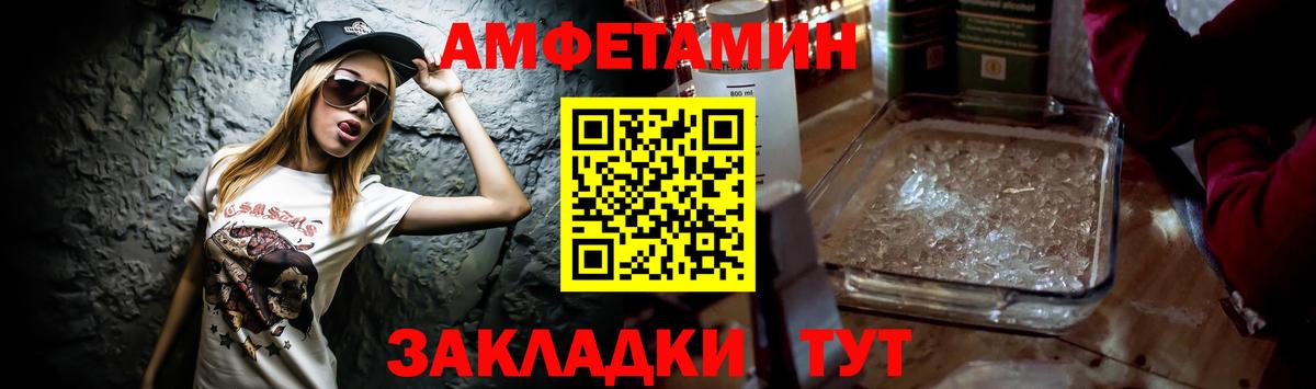 АМФ VHQ  АМФ  АМФЕТАМИН  Вход с VPN  Бутурлиновка 