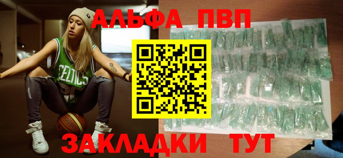 A-PVP мука Бутурлиновка