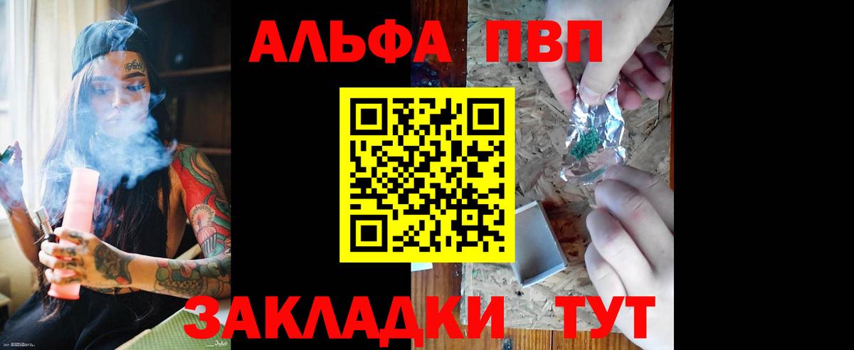 APVP  Alpha-PVP мука  Вход с VPN  А ПВП СК  Бутурлиновка  Alfa_PVP СК КРИС 