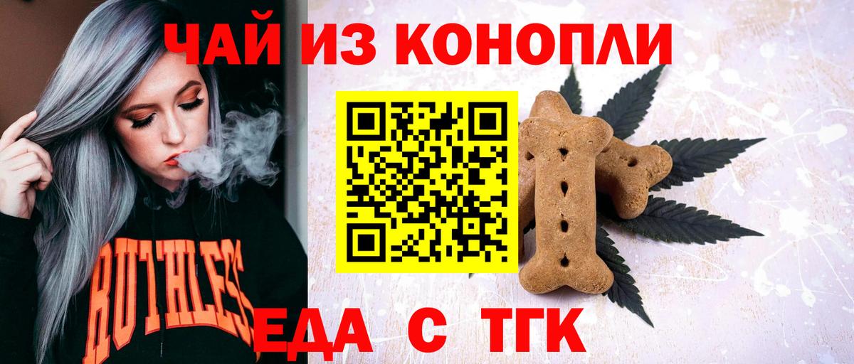 Бутурлиновка  Canna-Cookies конопля  Вход с VPN 