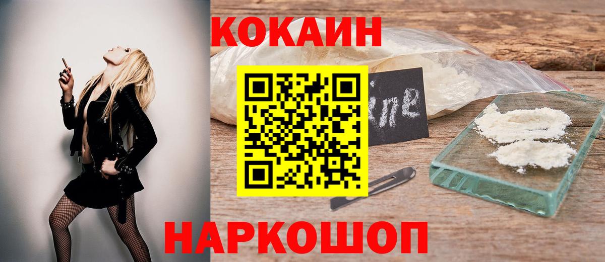 Бутурлиновка  Кокаин 99%  Cocaine Эквадор  Вход с VPN 