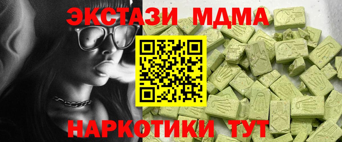 Бутурлиновка  ЭКСТАЗИ 250 мг  Ecstasy  Вход с VPN  Экстази Cube 