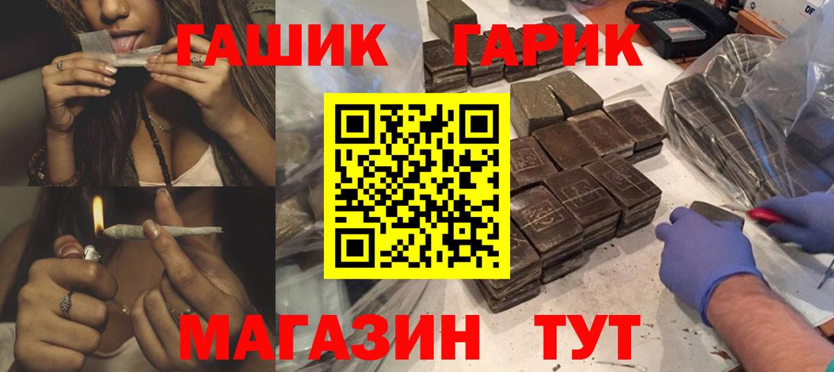 ГАШИШ ice o lator  Вход с VPN  Бутурлиновка 
