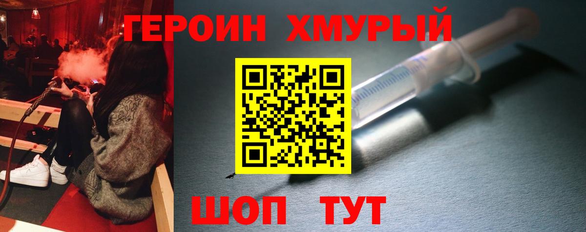 Героин белый  Вход с VPN  ГЕРОИН  Бутурлиновка 
