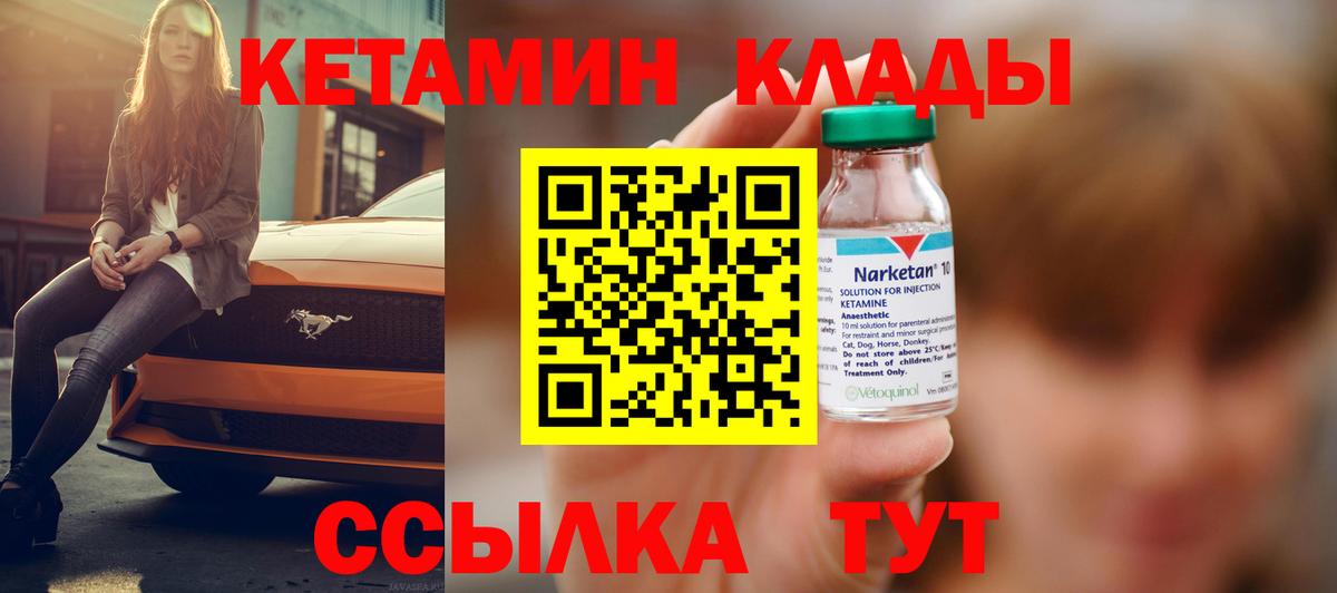 КЕТАМИН VHQ  Вход с VPN  Бутурлиновка  КЕТАМИН ketamine 