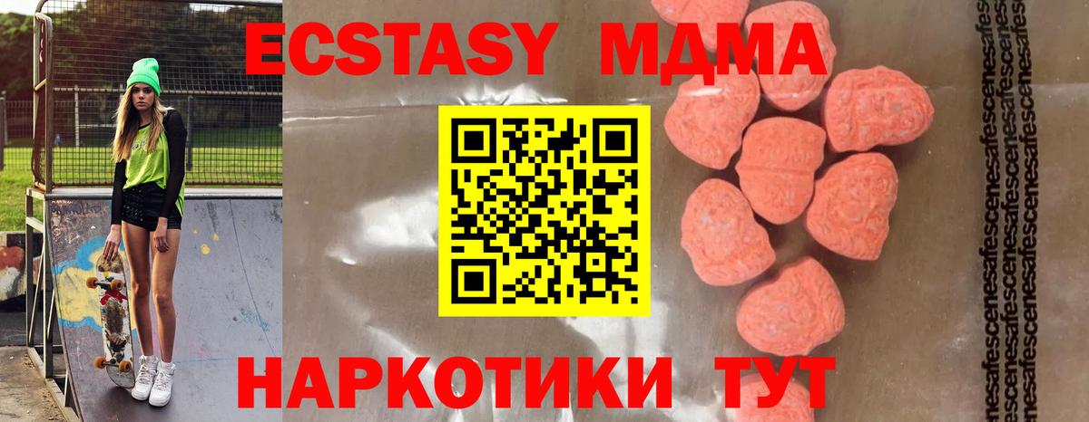 МДМА crystal  Вход с VPN  МДМА VHQ  МДМА  Бутурлиновка 