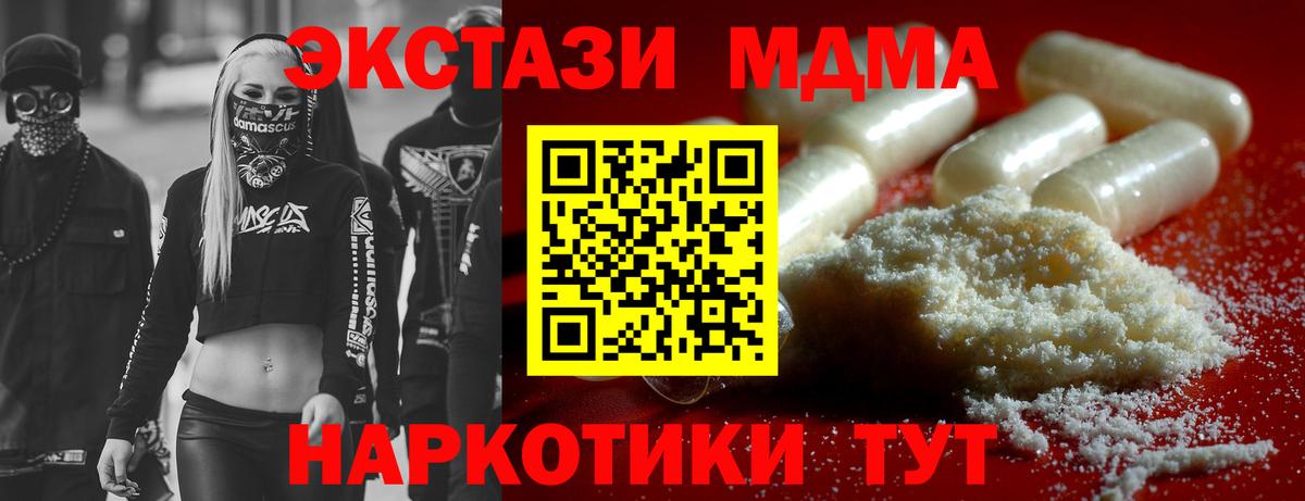 MDMA crystal Бутурлиновка