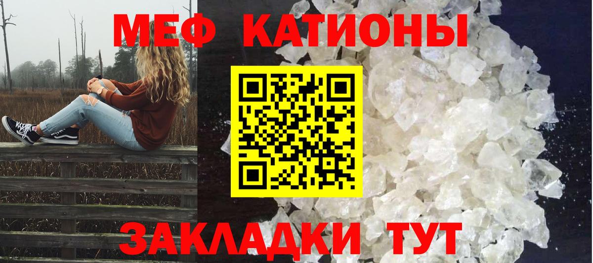 Меф мяу мяу  МЕФ  МЯУ-МЯУ 4 MMC  Меф  Бутурлиновка  Вход с VPN 