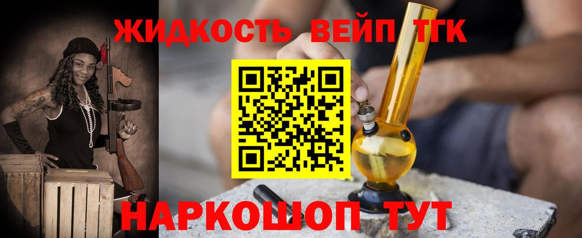 ТГК вейп  наркотики  Бутурлиновка  Дистиллят ТГК гашишное масло  Вход с VPN 